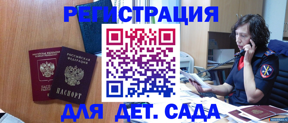 прописка поиск в Таганроге