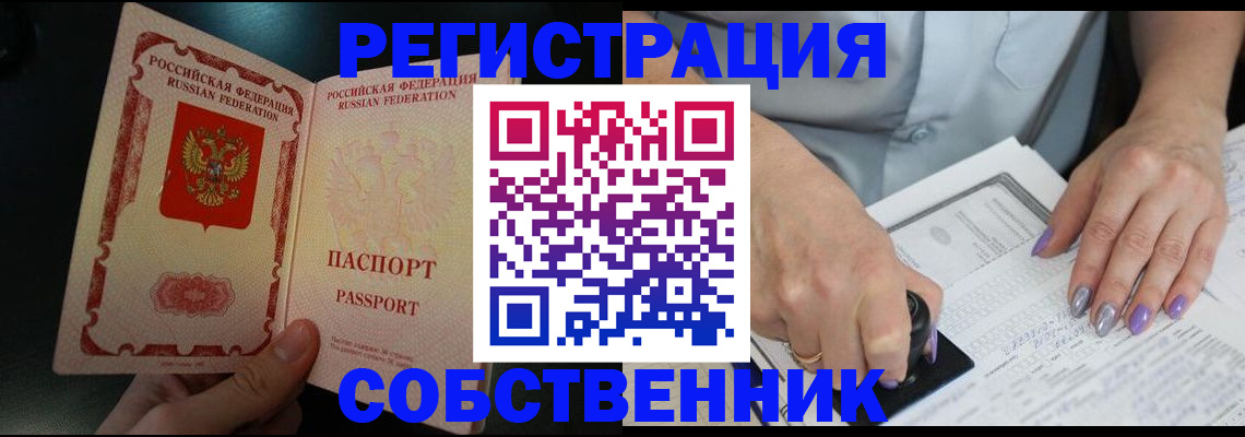 временная регистрация 2025 в Таганроге