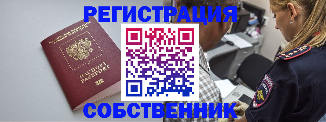прописка ребенка в Таганроге