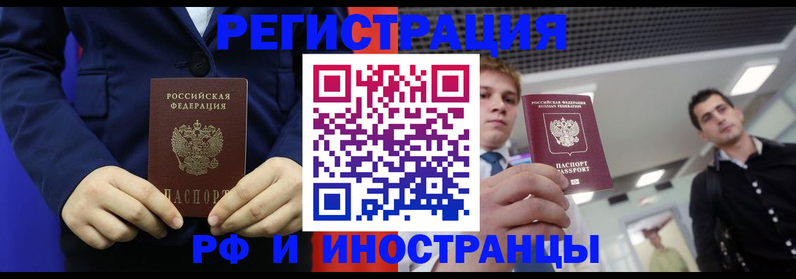где прописаться в Таганроге