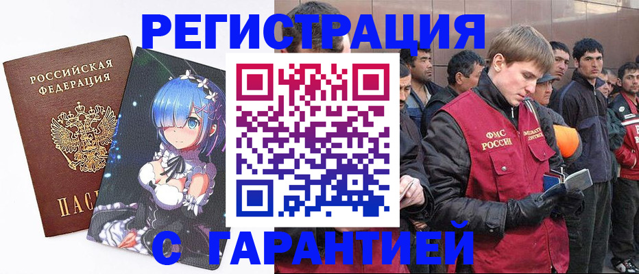 временная регистрация собственник в Таганроге