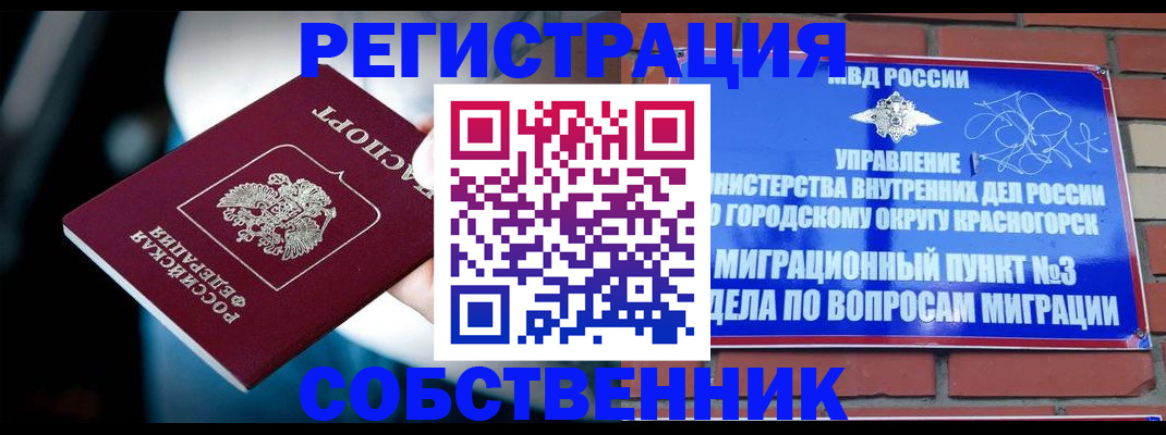 прописка иностранных граждан в Таганроге