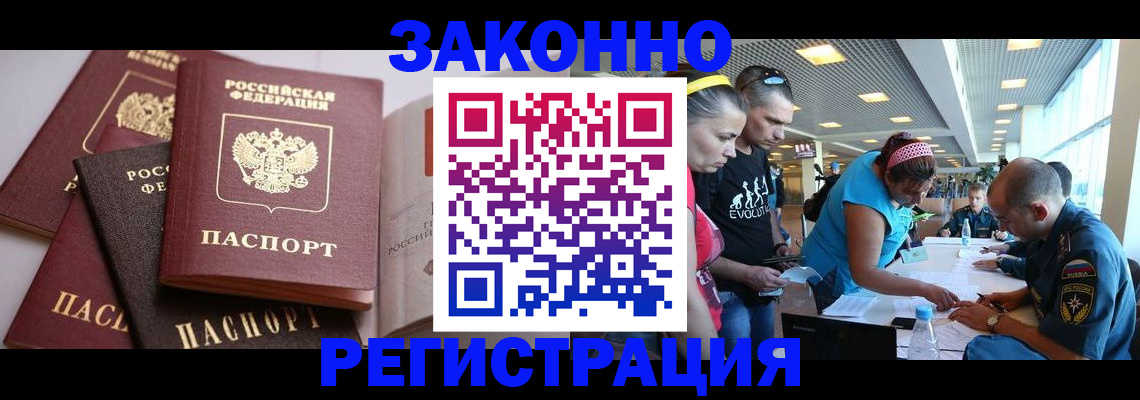 регистрация в Таганроге